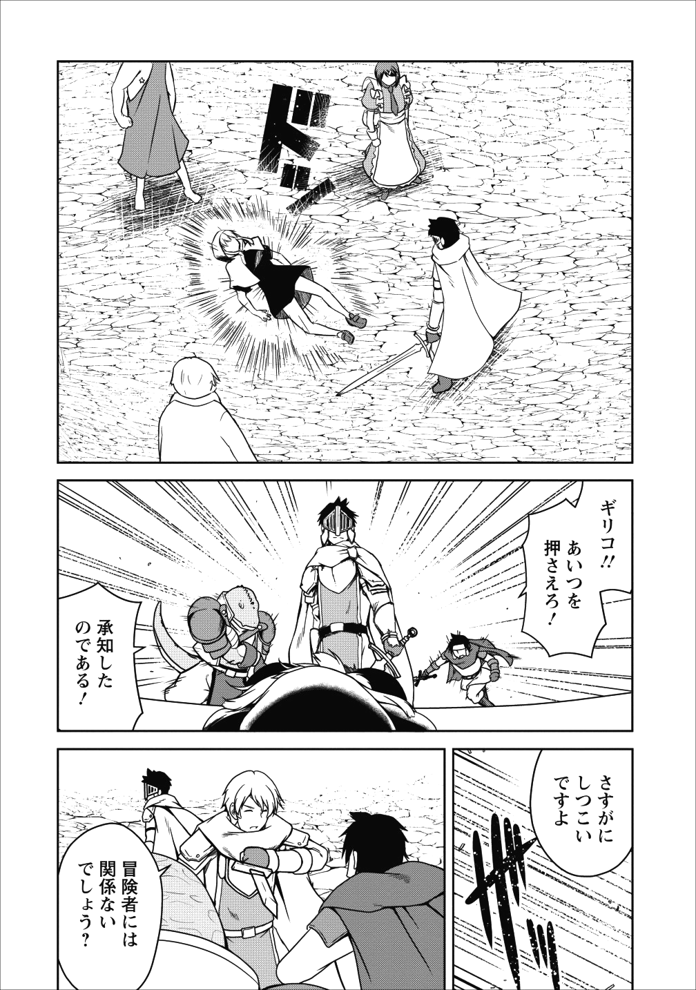 Succubus ni Tensei shita node Milk wo Shiborimasu Chapter 18 3ページ