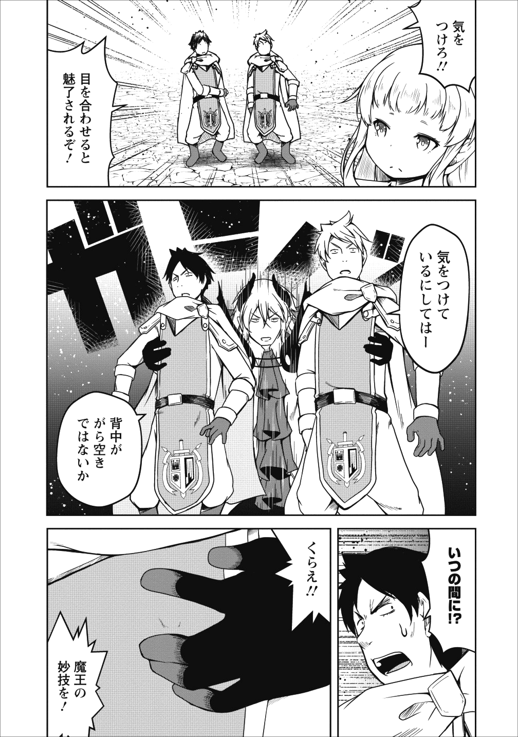 Succubus ni Tensei shita node Milk wo Shiborimasu Chapter 18 22ページ