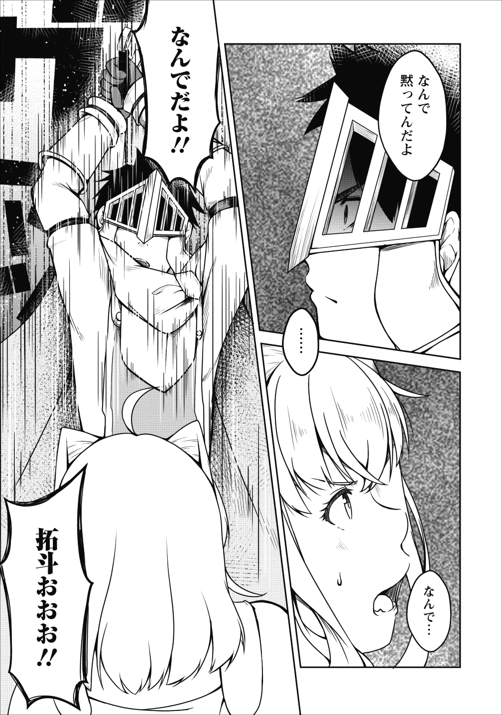 Succubus ni Tensei shita node Milk wo Shiborimasu Chapter 18 28ページ