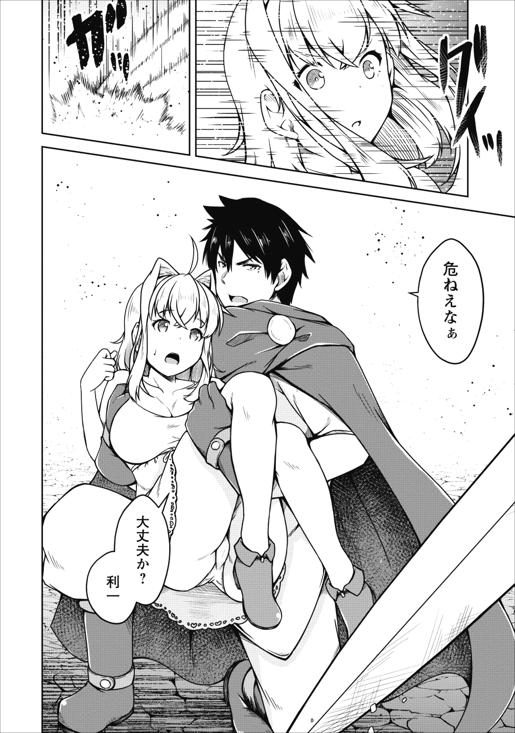 Succubus ni Tensei shita node Milk wo Shiborimasu Chapter 18 29ページ