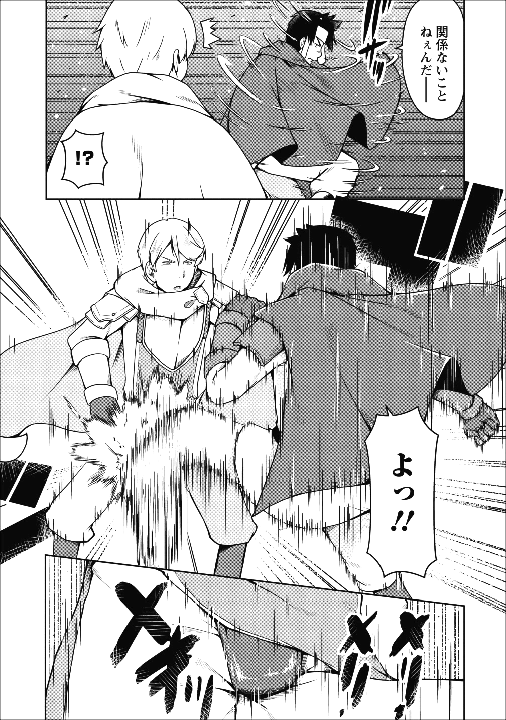 Succubus ni Tensei shita node Milk wo Shiborimasu Chapter 18 4ページ