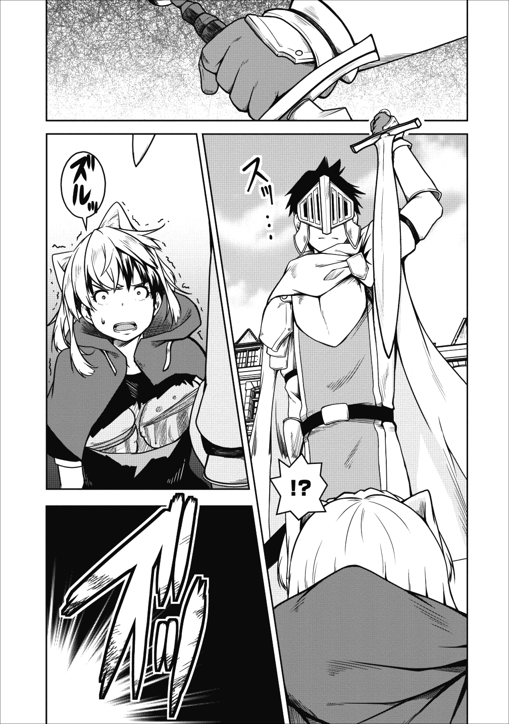 Succubus ni Tensei shita node Milk wo Shiborimasu Chapter 18 6ページ