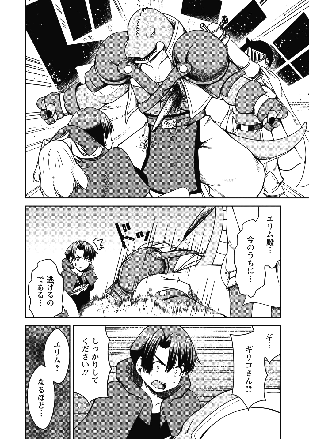 Succubus ni Tensei shita node Milk wo Shiborimasu Chapter 18 7ページ