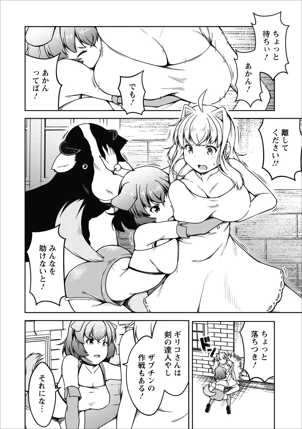 Succubus ni Tensei shita node Milk wo Shiborimasu Chapter 18 9ページ