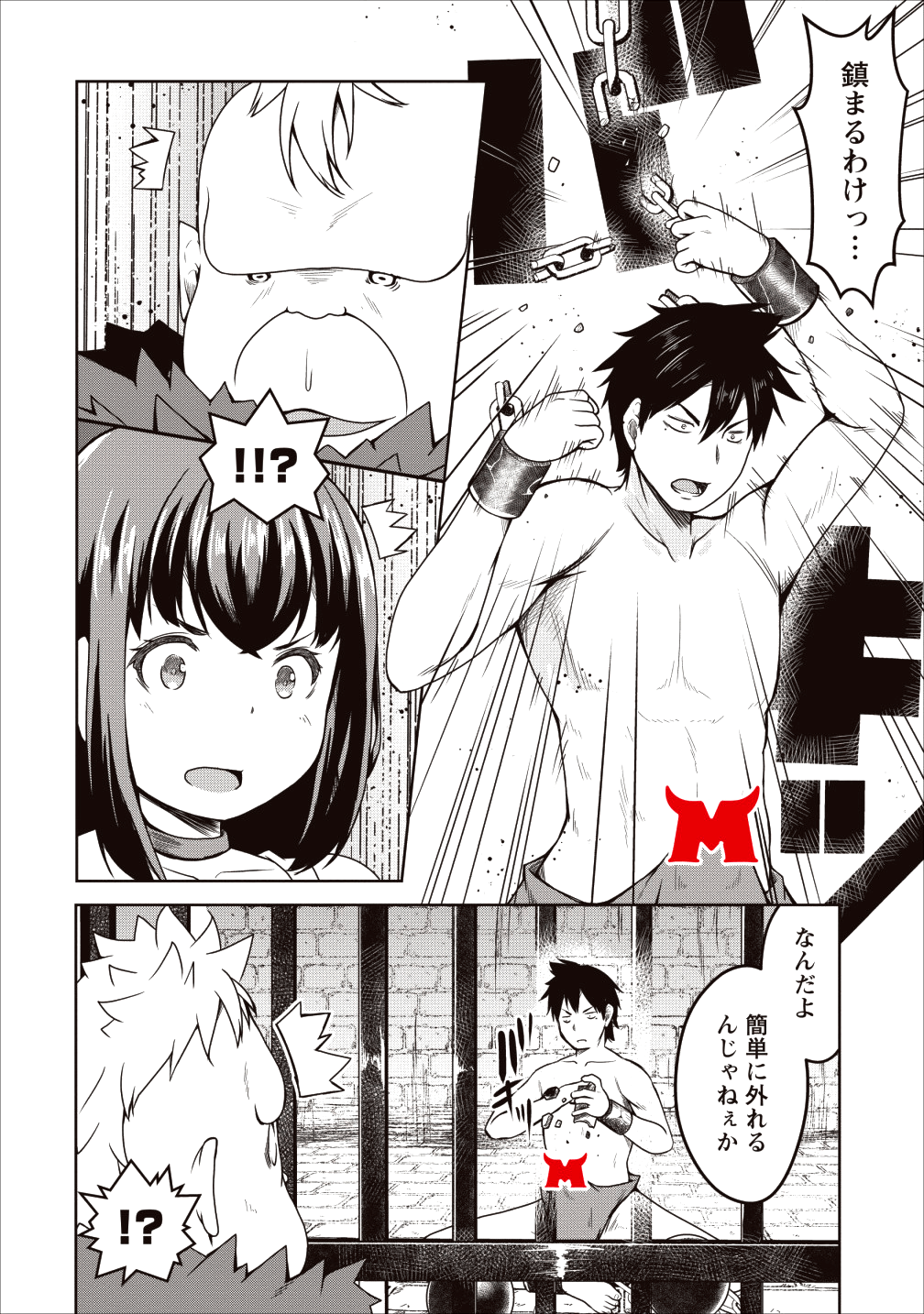 Succubus ni Tensei shita node Milk wo Shiborimasu Chapter 19 13ページ