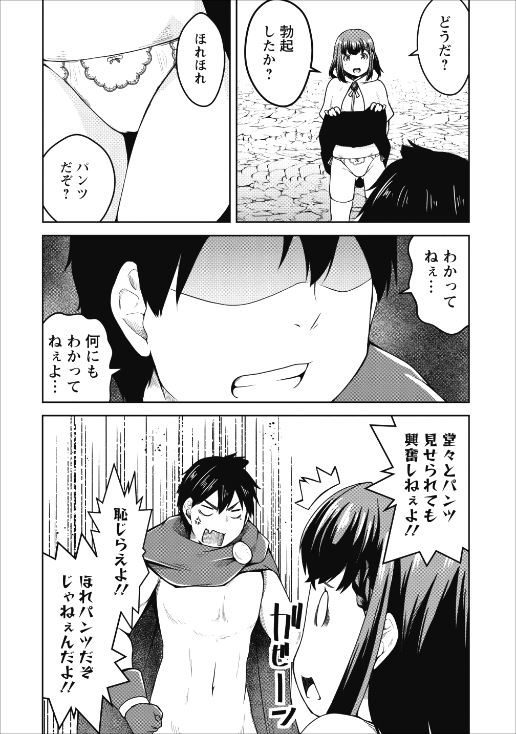 Succubus ni Tensei shita node Milk wo Shiborimasu Chapter 19 27ページ
