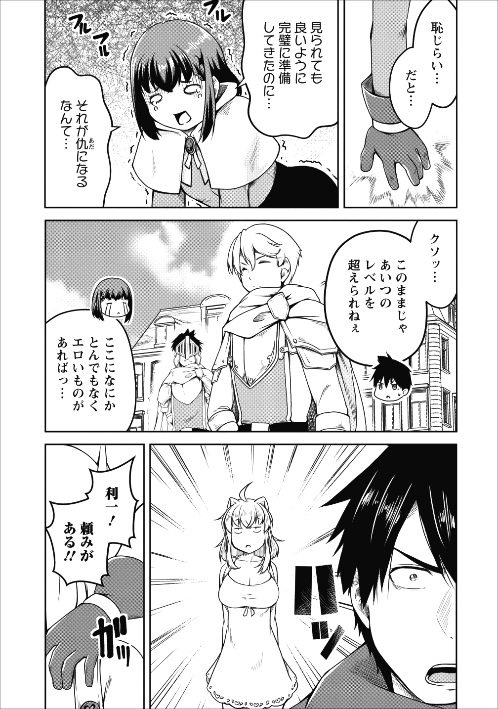 Succubus ni Tensei shita node Milk wo Shiborimasu Chapter 19 28ページ