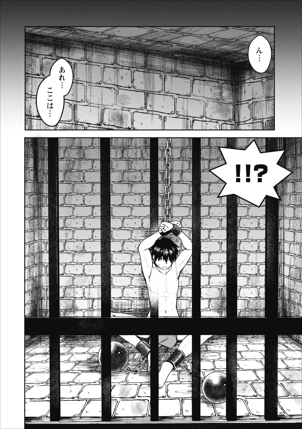 Succubus ni Tensei shita node Milk wo Shiborimasu Chapter 19 5ページ