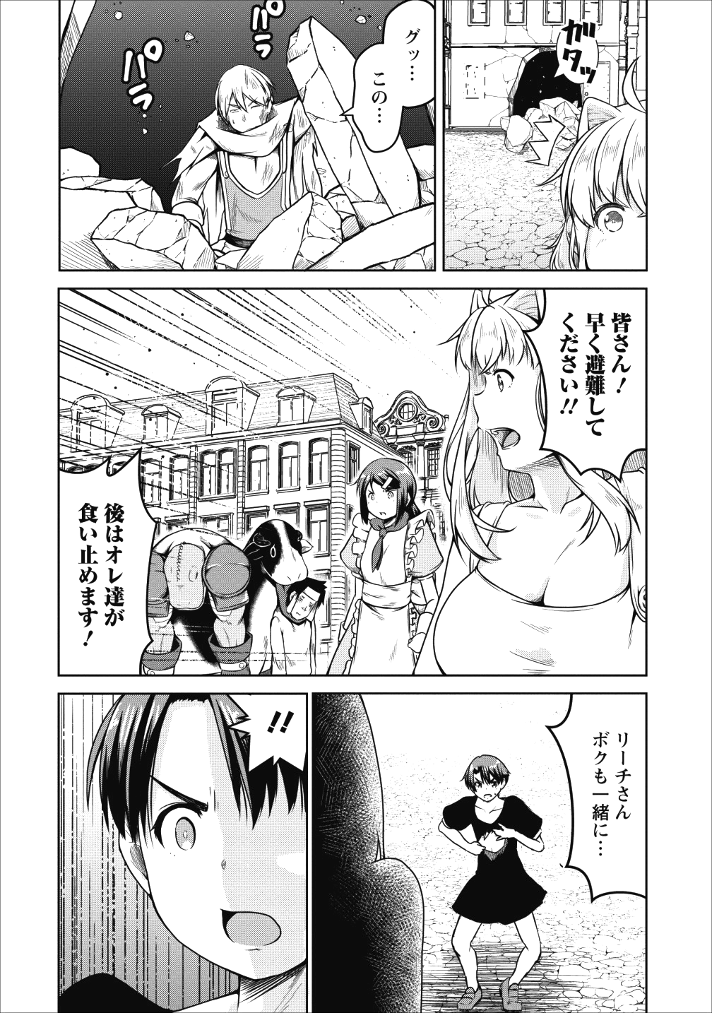 Succubus ni Tensei shita node Milk wo Shiborimasu Chapter 20 13ページ