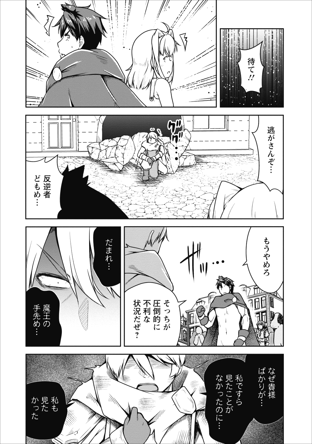 Succubus ni Tensei shita node Milk wo Shiborimasu Chapter 20 15ページ