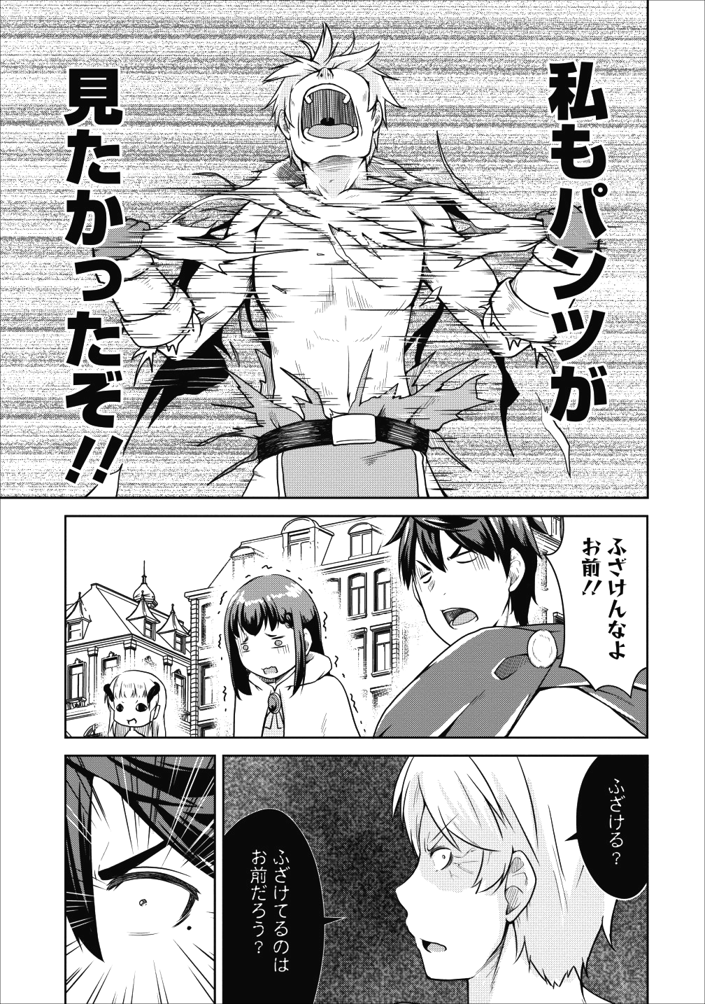 Succubus ni Tensei shita node Milk wo Shiborimasu Chapter 20 16ページ