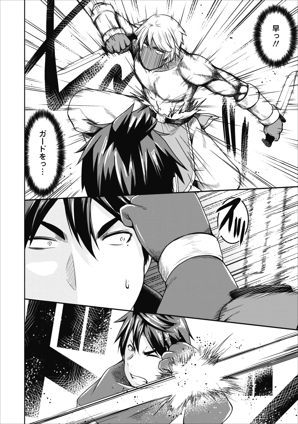 Succubus ni Tensei shita node Milk wo Shiborimasu Chapter 20 17ページ