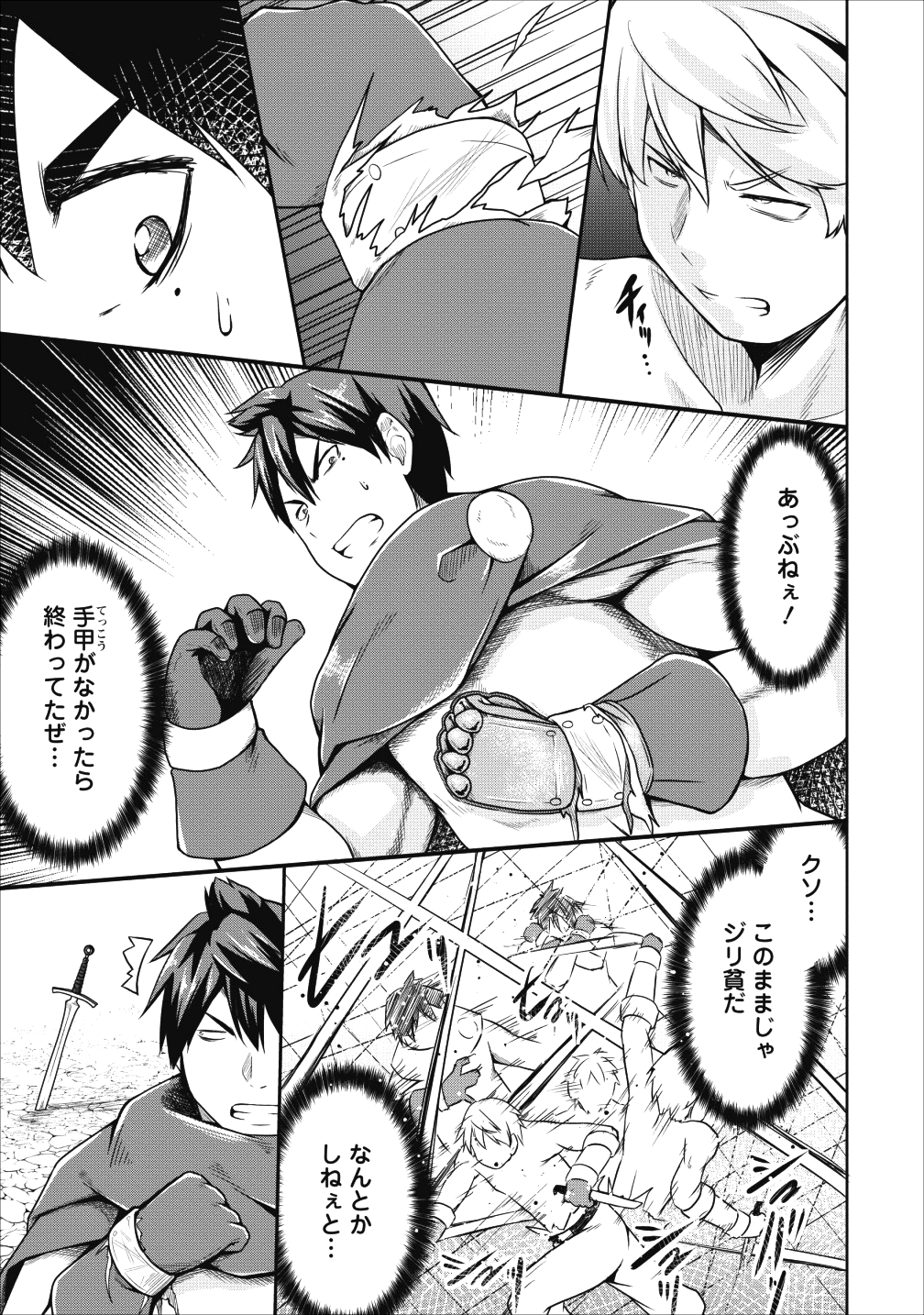 Succubus ni Tensei shita node Milk wo Shiborimasu Chapter 20 18ページ