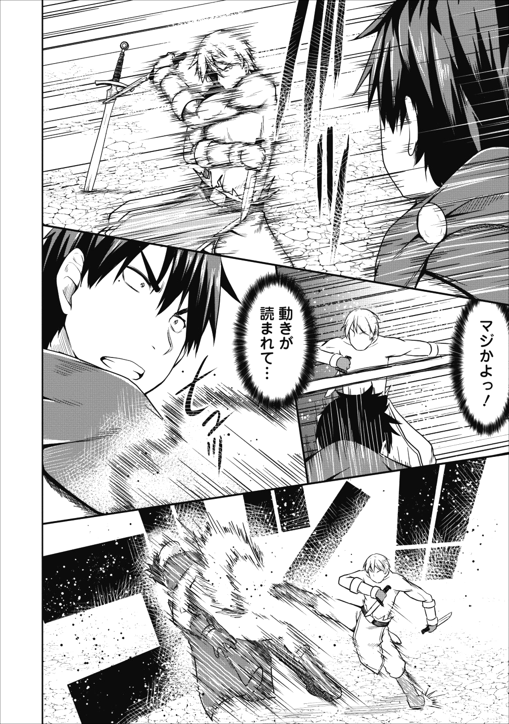 Succubus ni Tensei shita node Milk wo Shiborimasu Chapter 20 19ページ