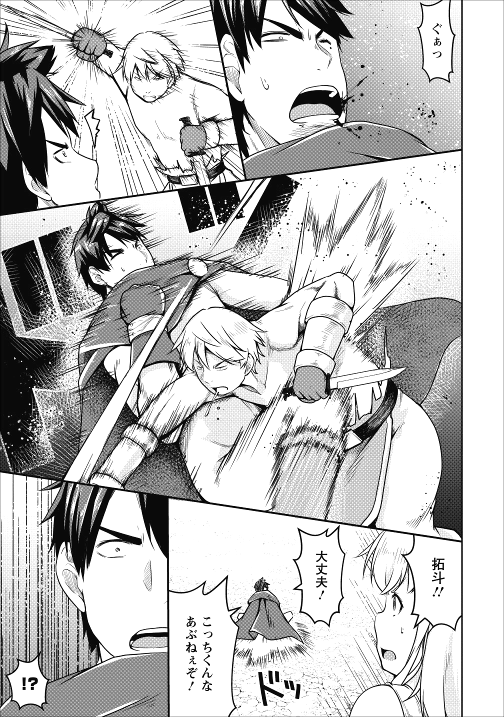 Succubus ni Tensei shita node Milk wo Shiborimasu Chapter 20 20ページ