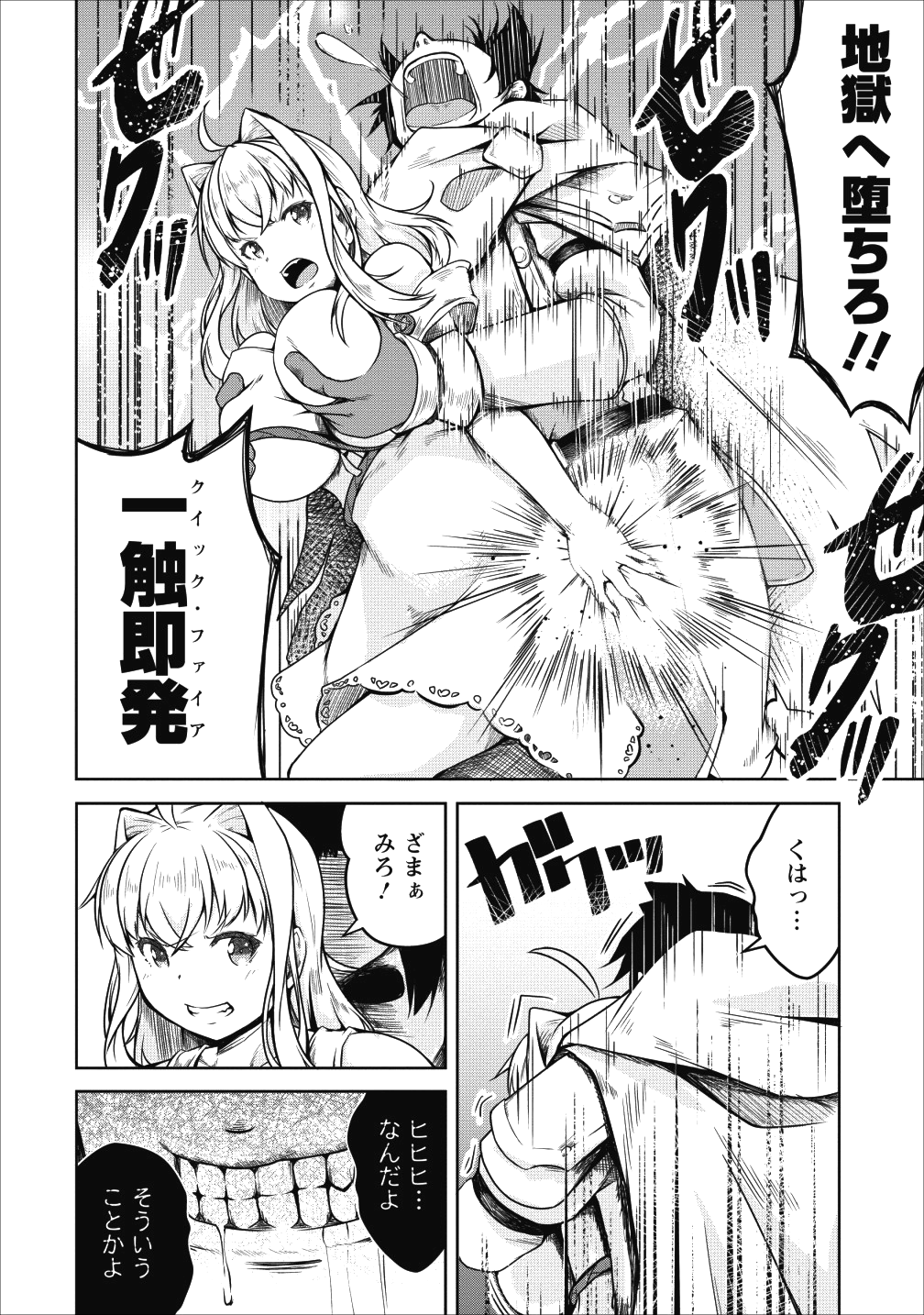 Succubus ni Tensei shita node Milk wo Shiborimasu Chapter 20 25ページ