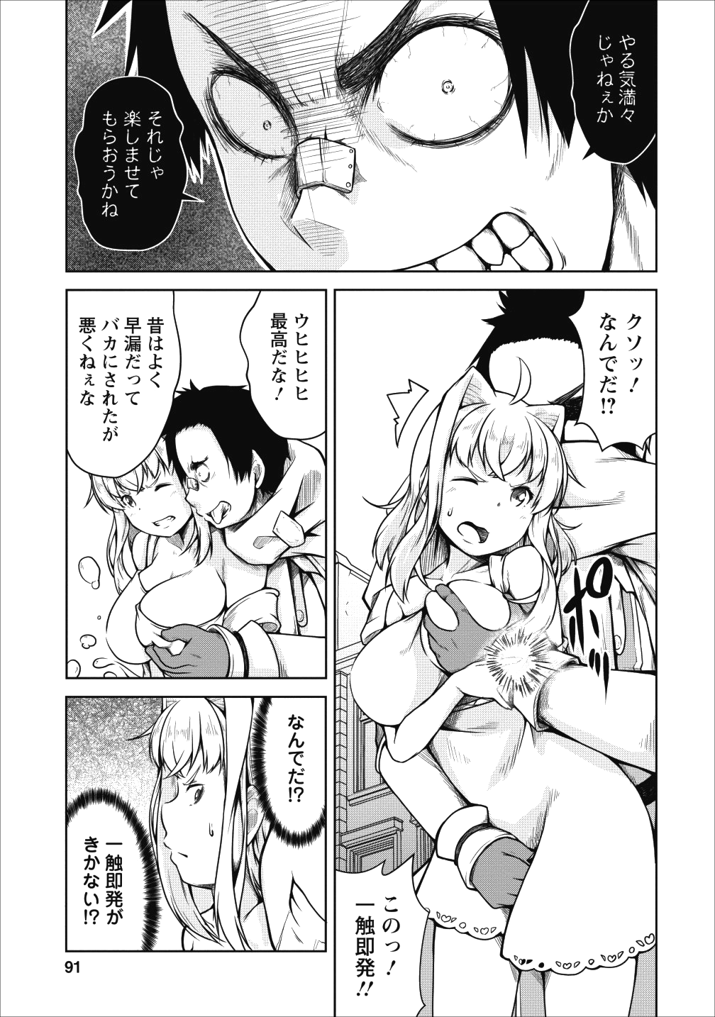 Succubus ni Tensei shita node Milk wo Shiborimasu Chapter 20 26ページ