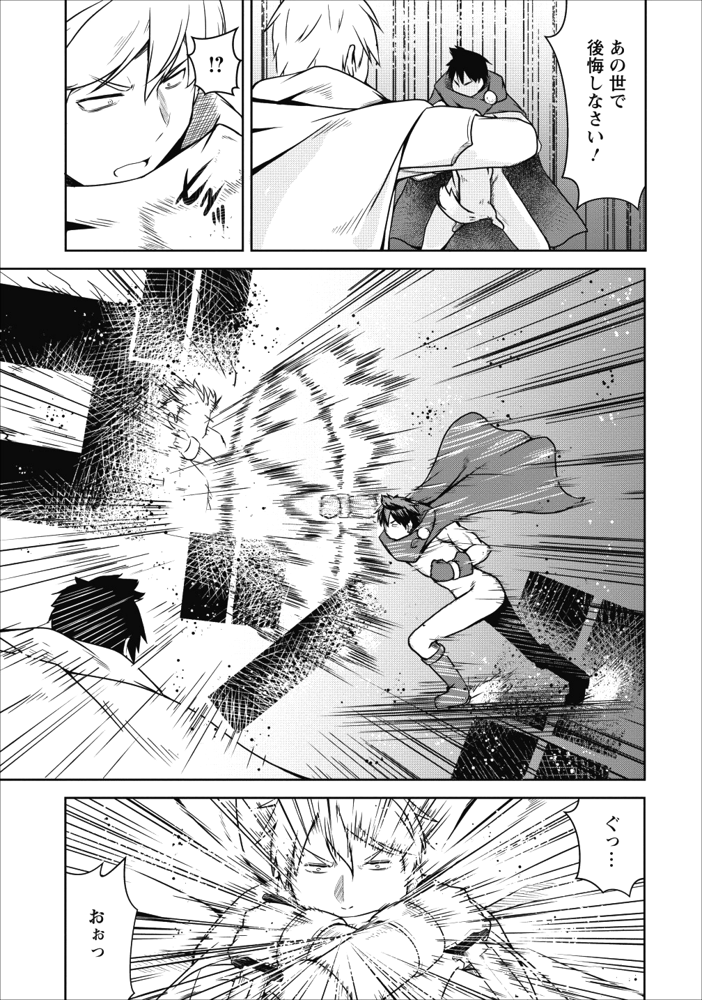 Succubus ni Tensei shita node Milk wo Shiborimasu Chapter 20 10ページ