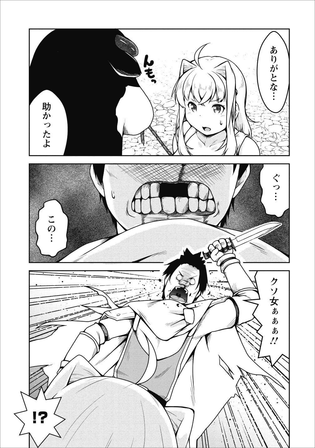 Succubus ni Tensei shita node Milk wo Shiborimasu Chapter 21 2ページ