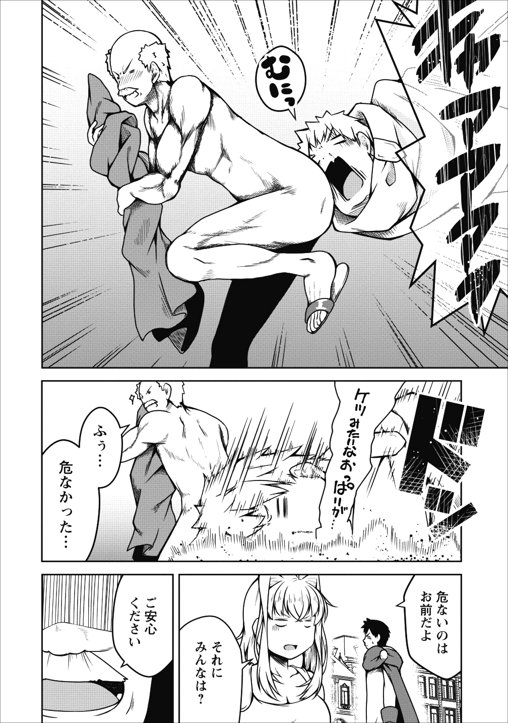 Succubus ni Tensei shita node Milk wo Shiborimasu Chapter 21 11ページ