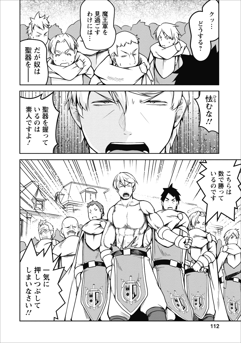 Succubus ni Tensei shita node Milk wo Shiborimasu Chapter 21 15ページ