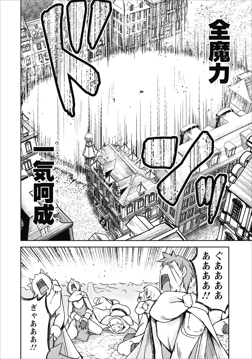 Succubus ni Tensei shita node Milk wo Shiborimasu Chapter 21 17ページ