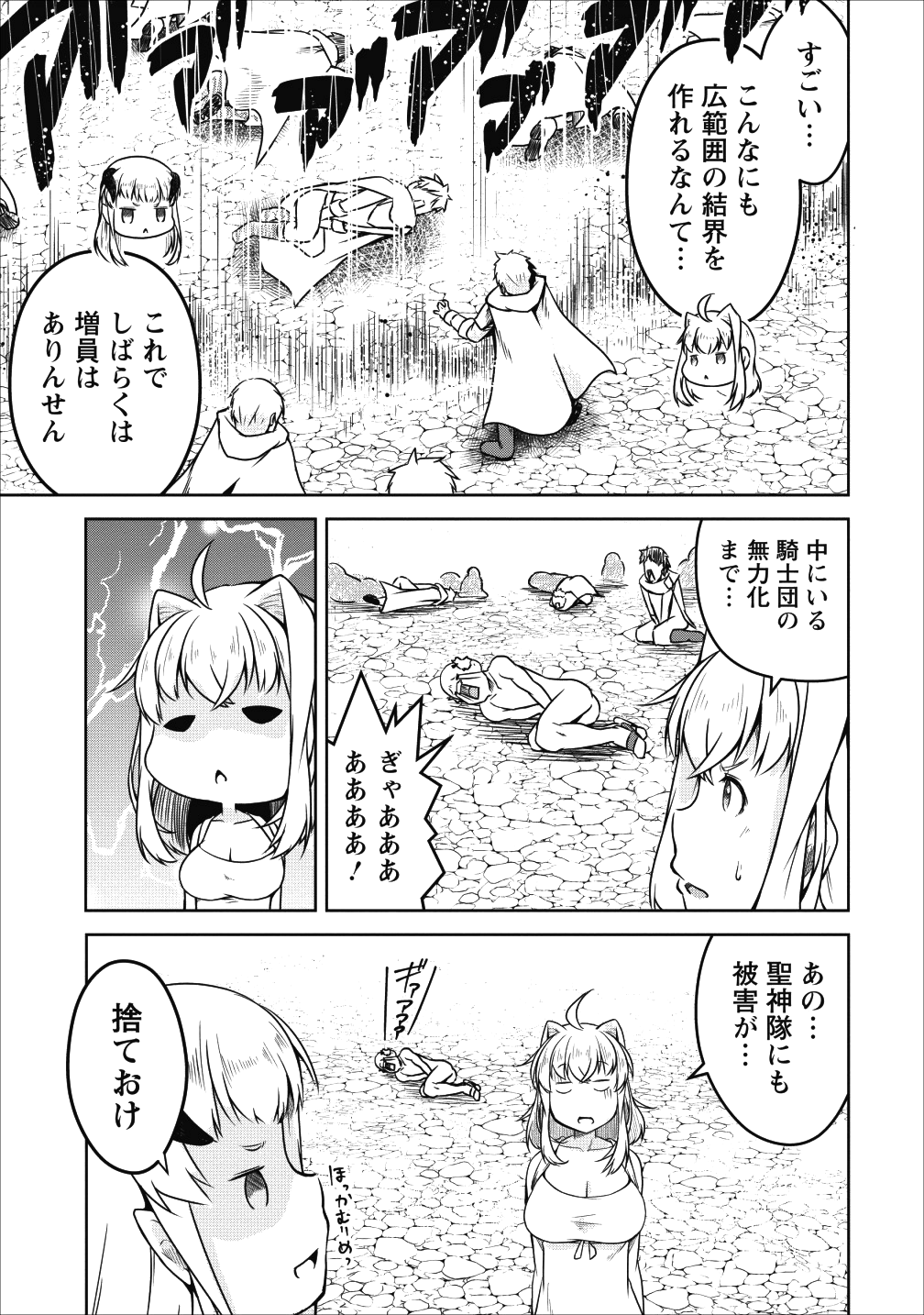 Succubus ni Tensei shita node Milk wo Shiborimasu Chapter 21 18ページ