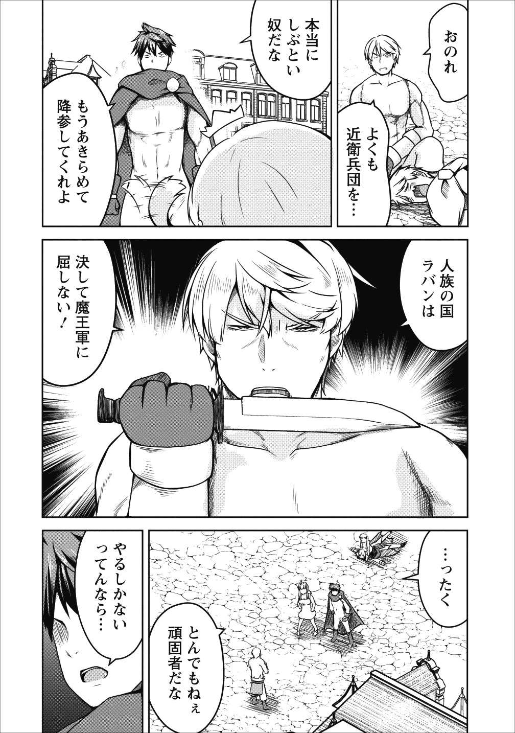 Succubus ni Tensei shita node Milk wo Shiborimasu Chapter 21 19ページ