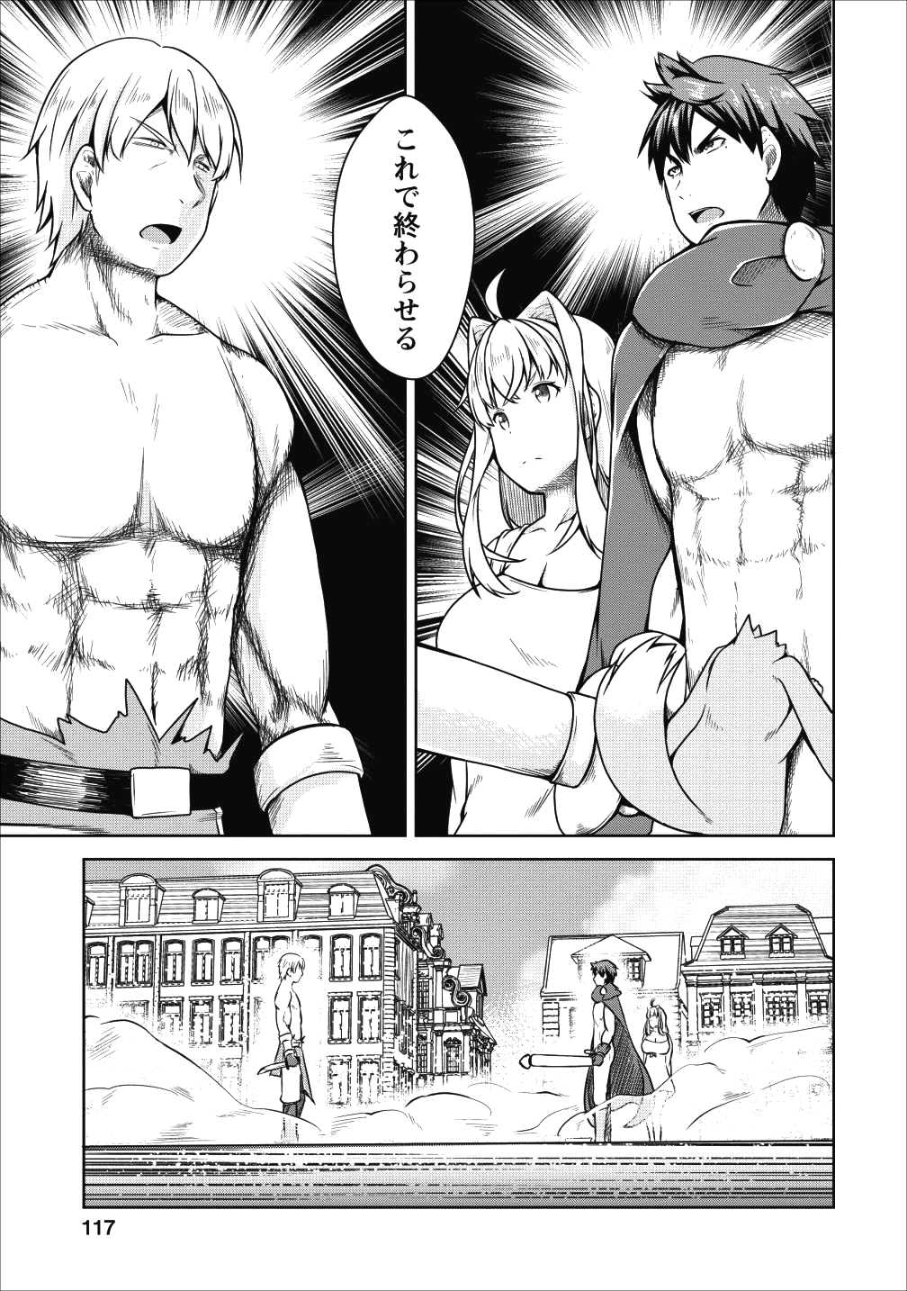 Succubus ni Tensei shita node Milk wo Shiborimasu Chapter 21 20ページ