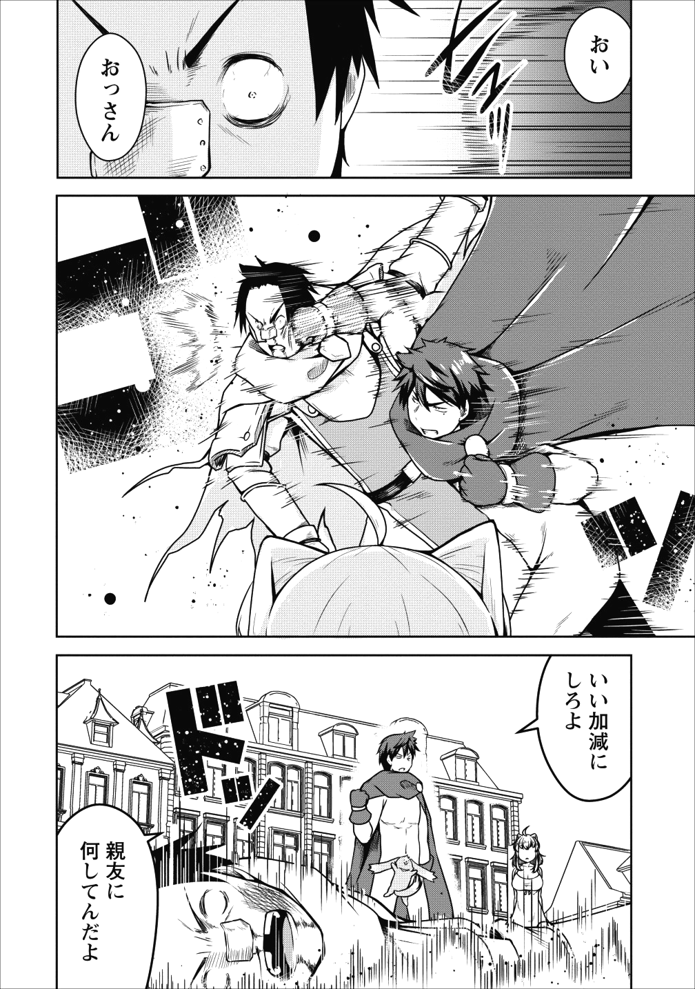Succubus ni Tensei shita node Milk wo Shiborimasu Chapter 21 3ページ