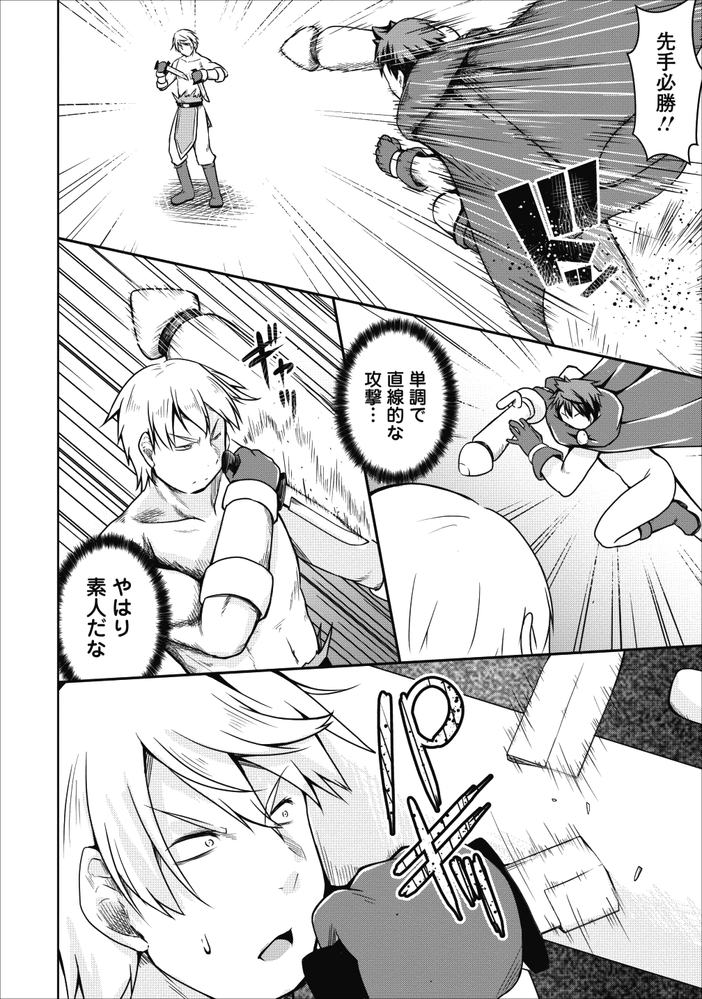 Succubus ni Tensei shita node Milk wo Shiborimasu Chapter 21 21ページ