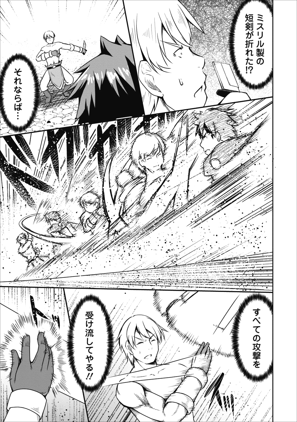 Succubus ni Tensei shita node Milk wo Shiborimasu Chapter 21 22ページ