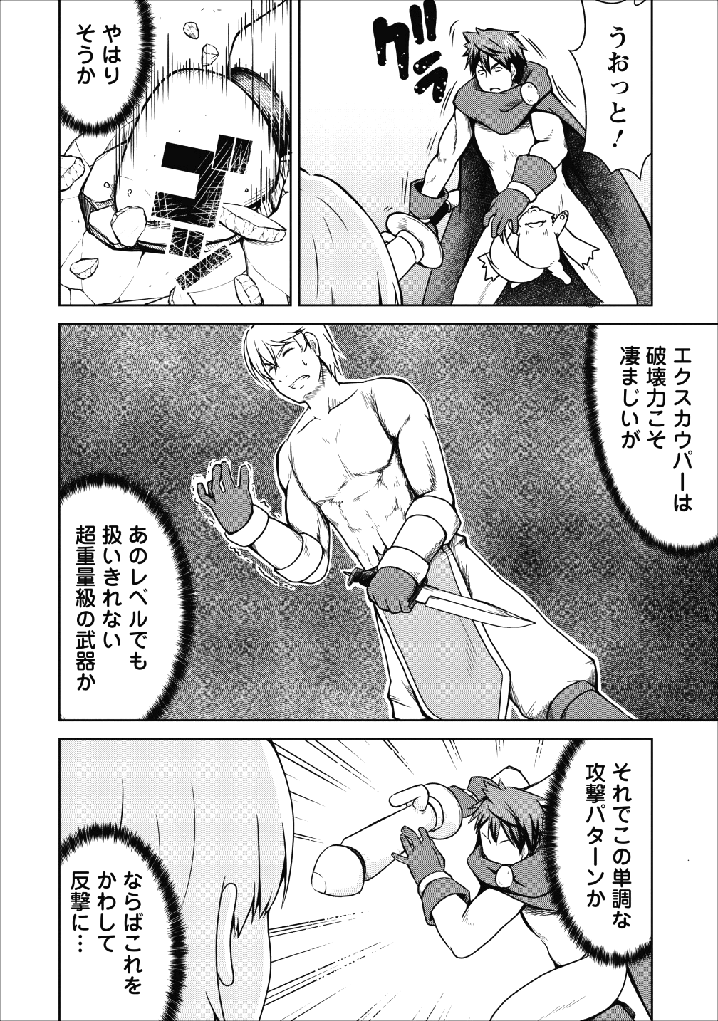 Succubus ni Tensei shita node Milk wo Shiborimasu Chapter 21 23ページ