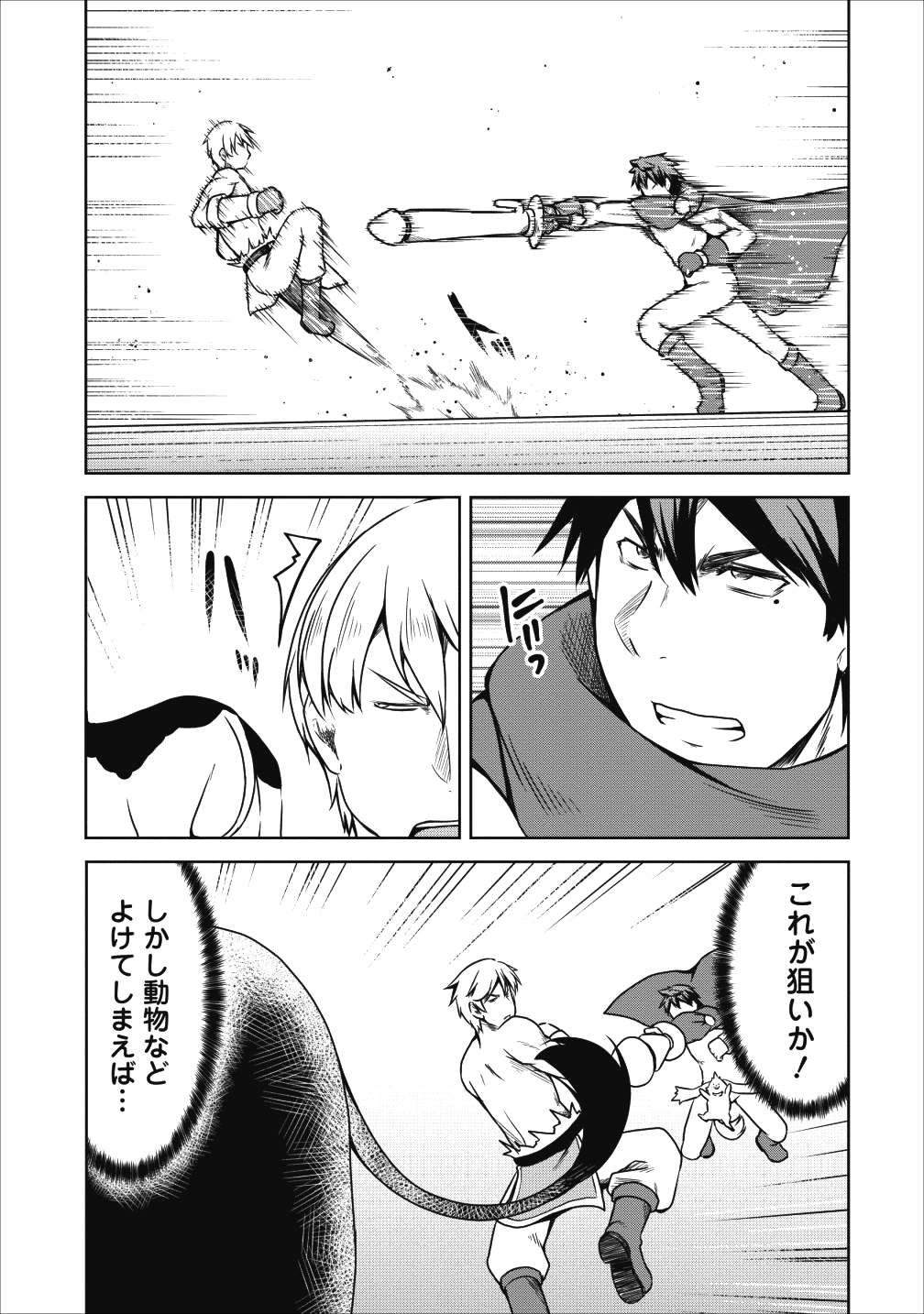 Succubus ni Tensei shita node Milk wo Shiborimasu Chapter 21 24ページ