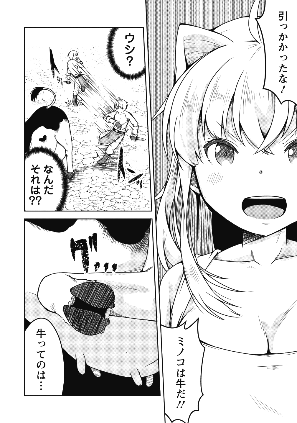 Succubus ni Tensei shita node Milk wo Shiborimasu Chapter 21 25ページ