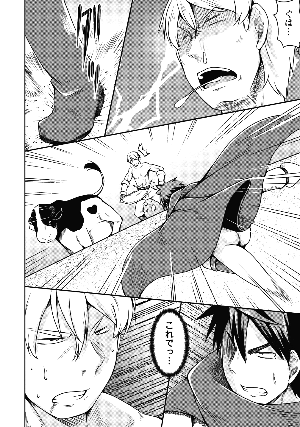 Succubus ni Tensei shita node Milk wo Shiborimasu Chapter 21 27ページ