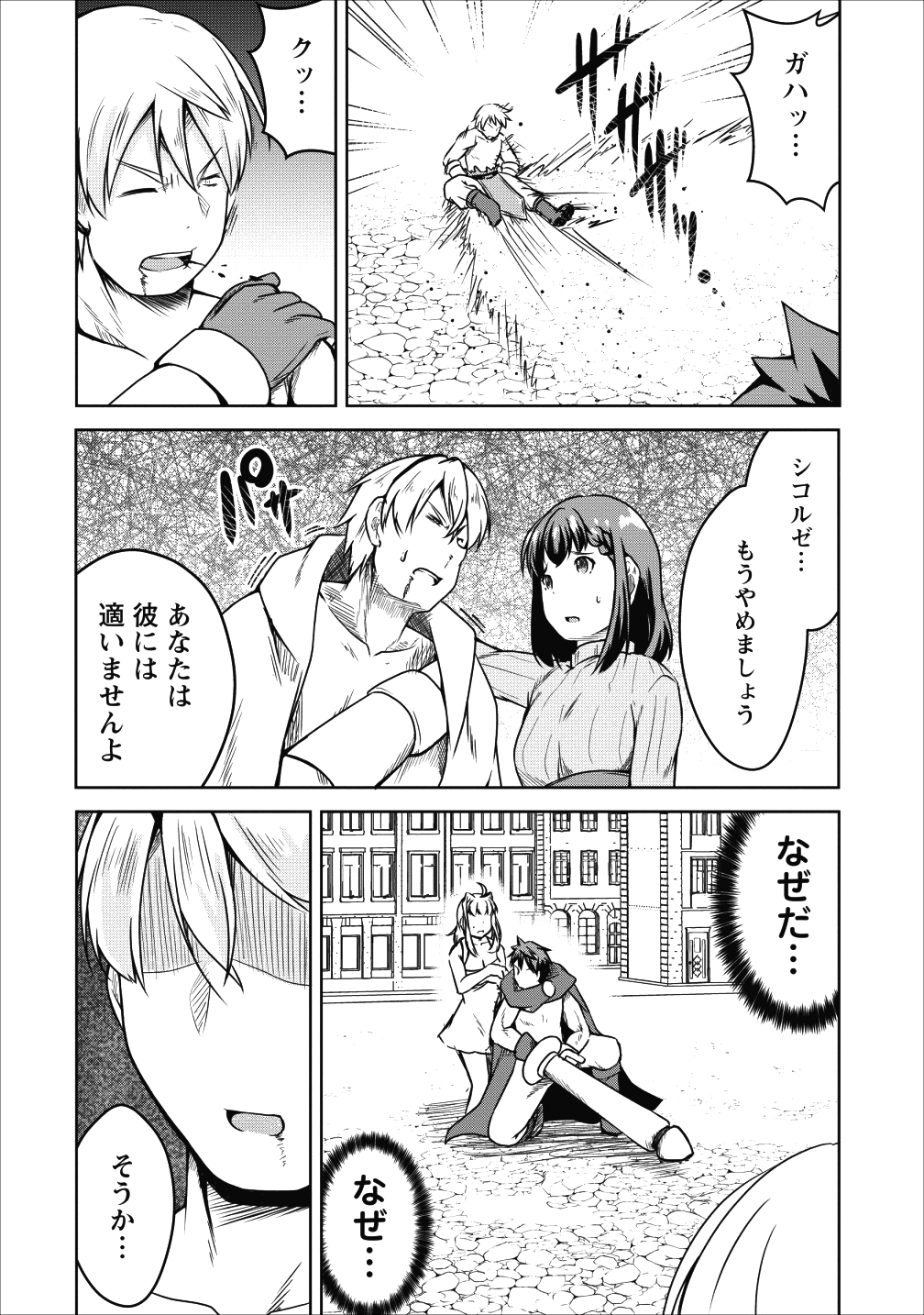 Succubus ni Tensei shita node Milk wo Shiborimasu Chapter 21 29ページ