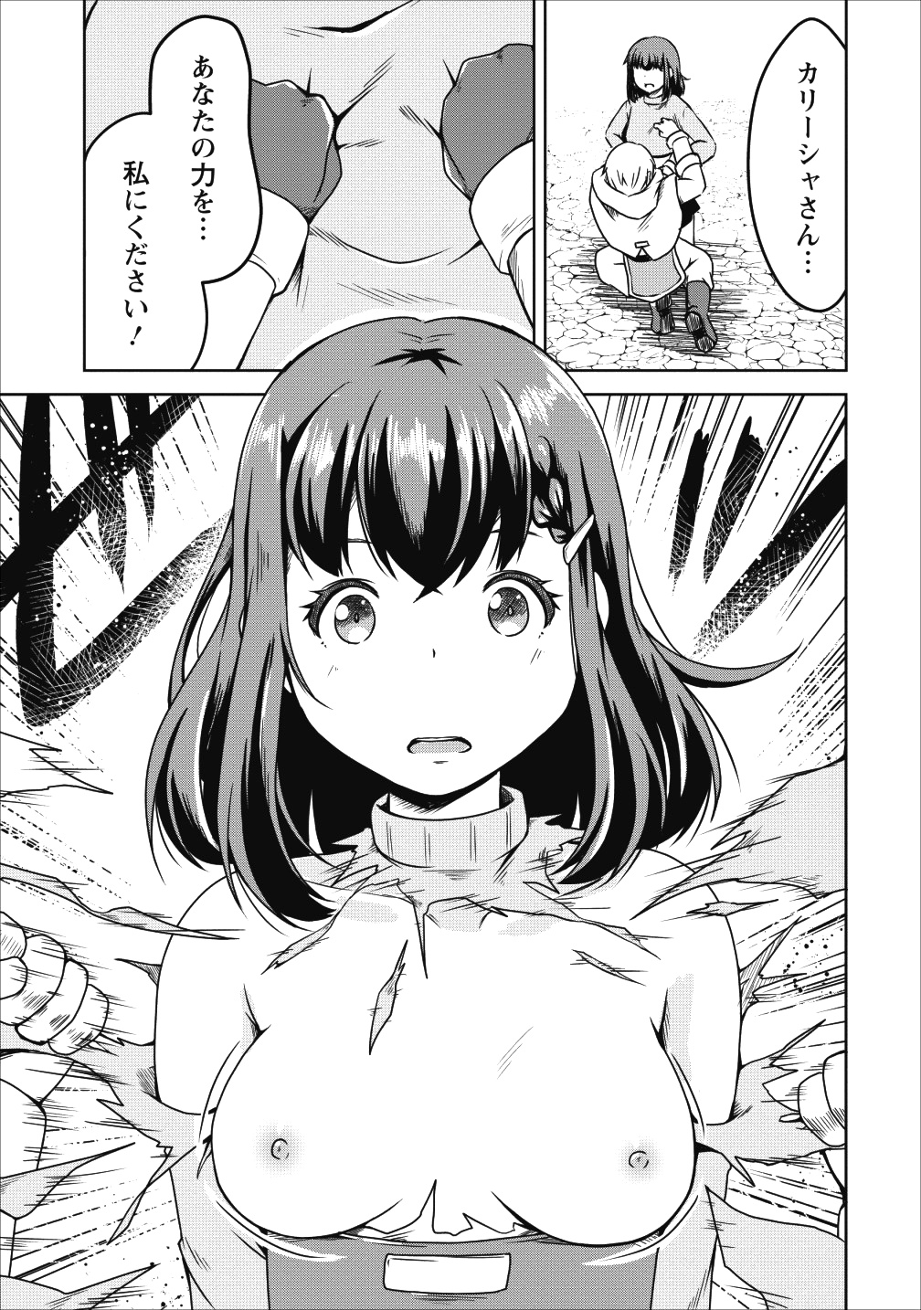 Succubus ni Tensei shita node Milk wo Shiborimasu Chapter 21 30ページ