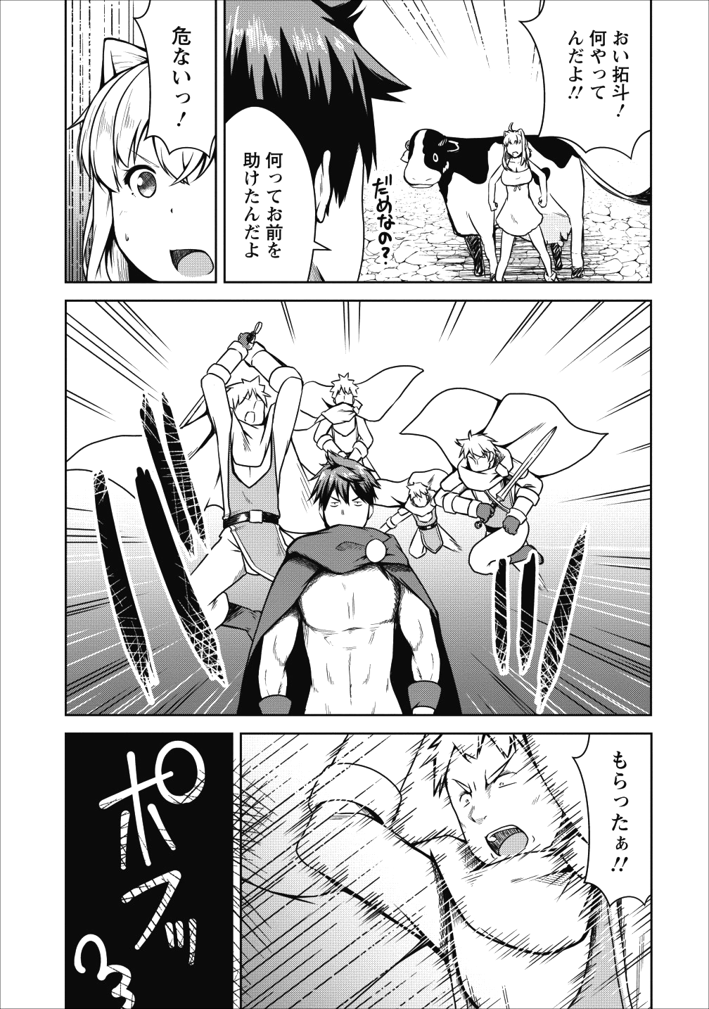 Succubus ni Tensei shita node Milk wo Shiborimasu Chapter 21 4ページ