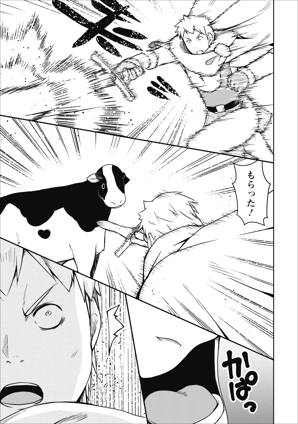 Succubus ni Tensei shita node Milk wo Shiborimasu Chapter 21 6ページ
