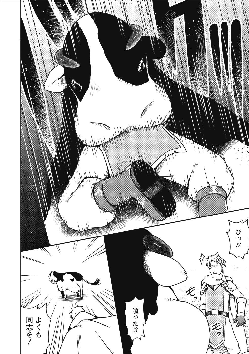 Succubus ni Tensei shita node Milk wo Shiborimasu Chapter 21 7ページ