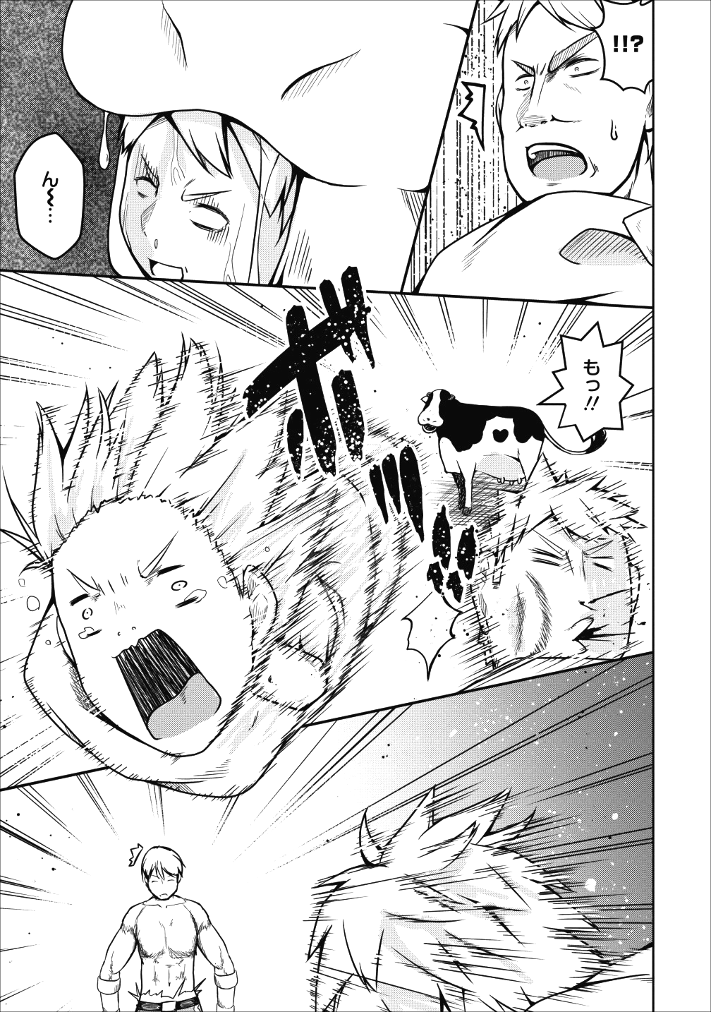 Succubus ni Tensei shita node Milk wo Shiborimasu Chapter 21 8ページ