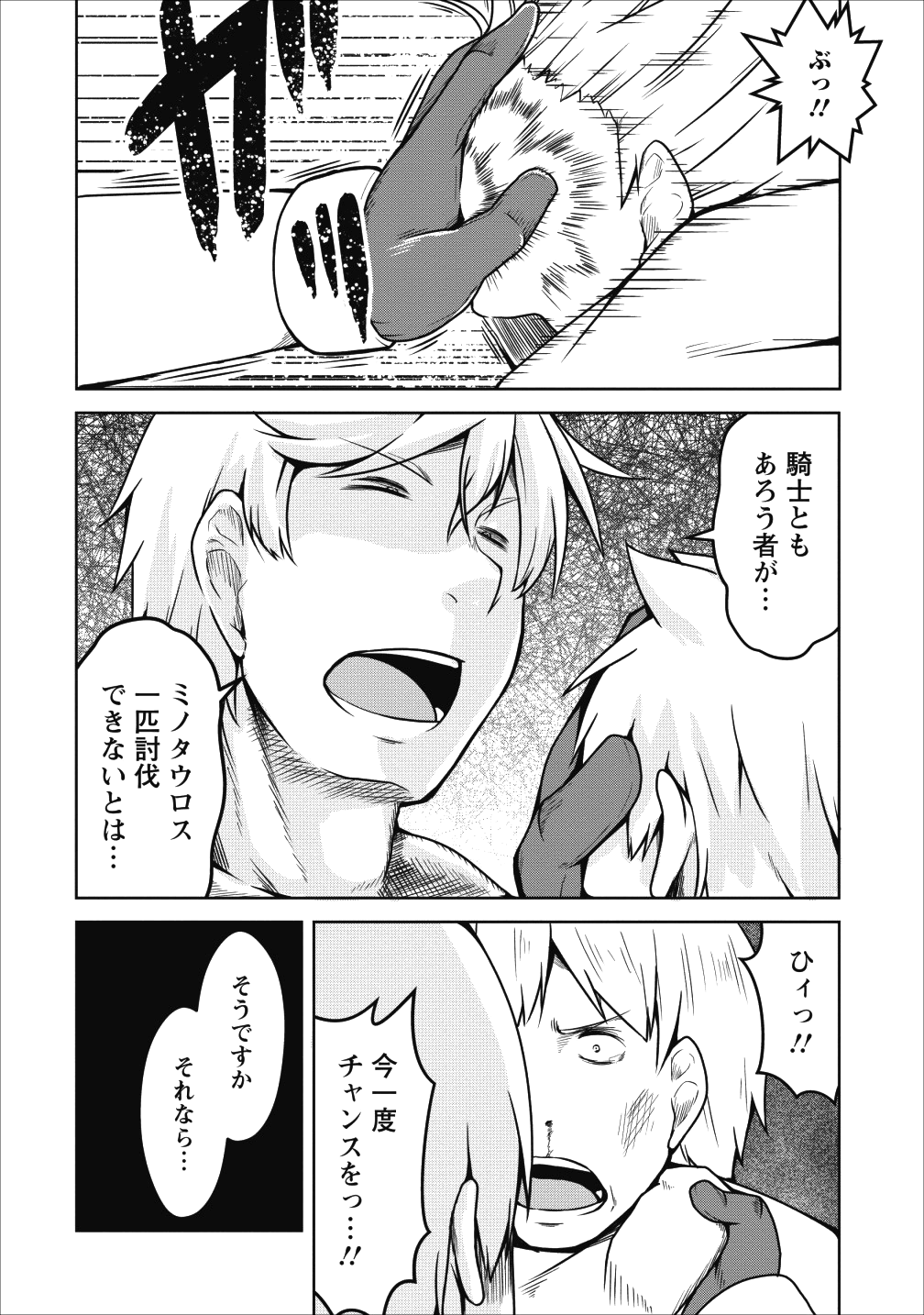 Succubus ni Tensei shita node Milk wo Shiborimasu Chapter 21 9ページ