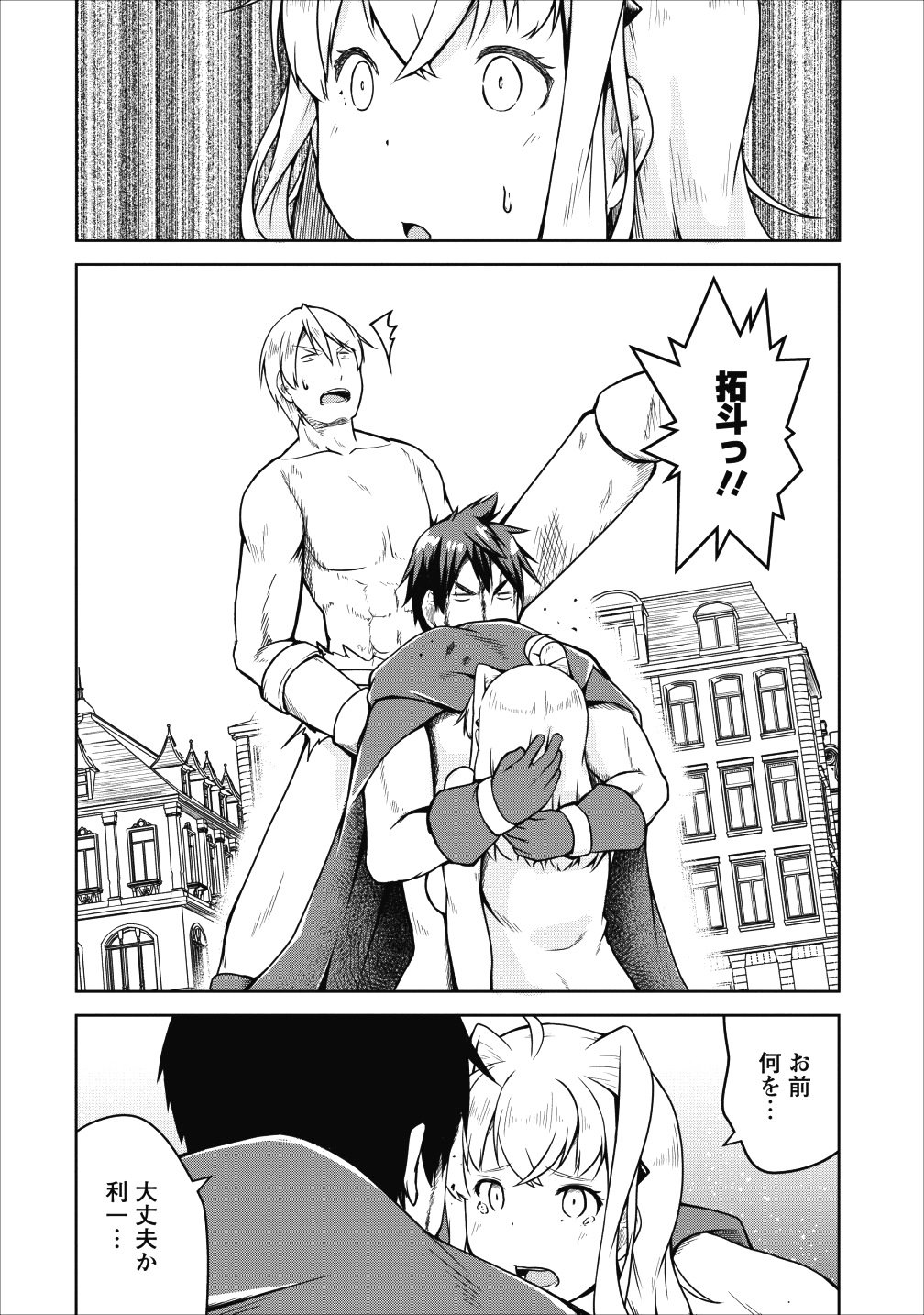 Succubus ni Tensei shita node Milk wo Shiborimasu Chapter 22 11ページ