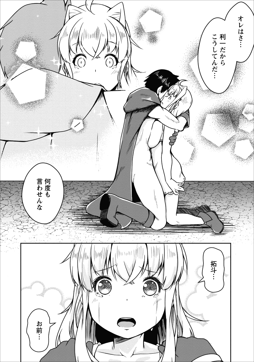 Succubus ni Tensei shita node Milk wo Shiborimasu Chapter 22 13ページ