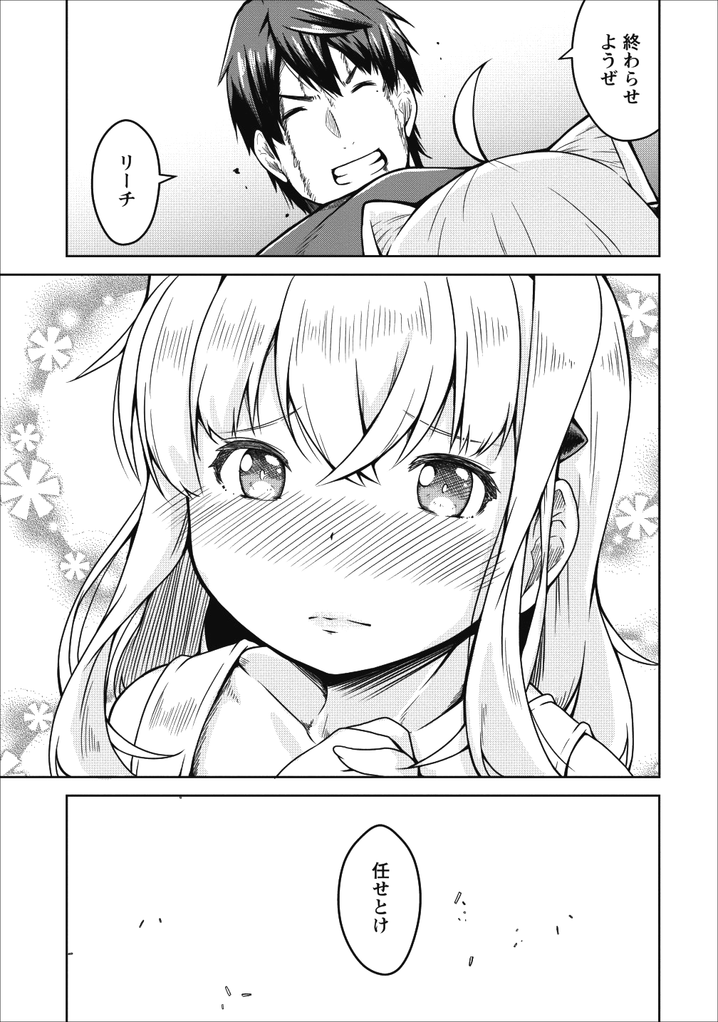 Succubus ni Tensei shita node Milk wo Shiborimasu Chapter 22 14ページ