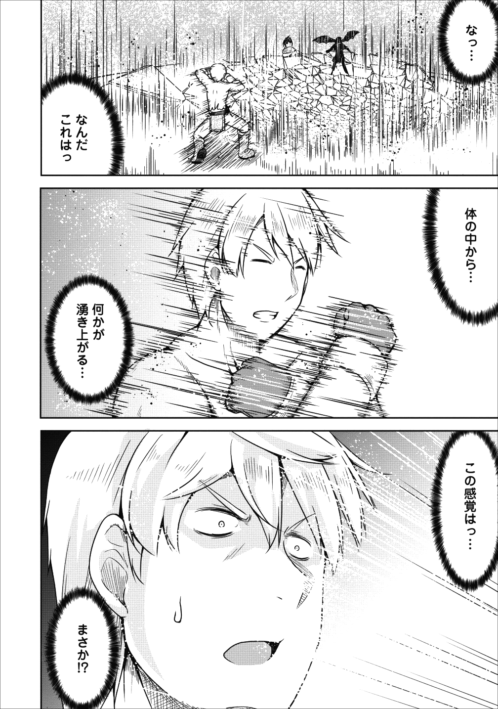 Succubus ni Tensei shita node Milk wo Shiborimasu Chapter 22 16ページ