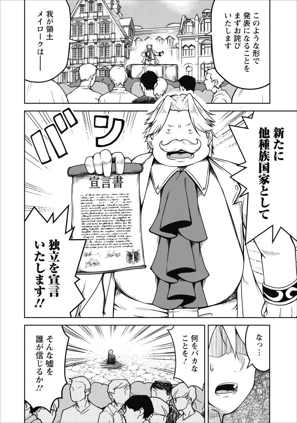 Succubus ni Tensei shita node Milk wo Shiborimasu Chapter 22 22ページ