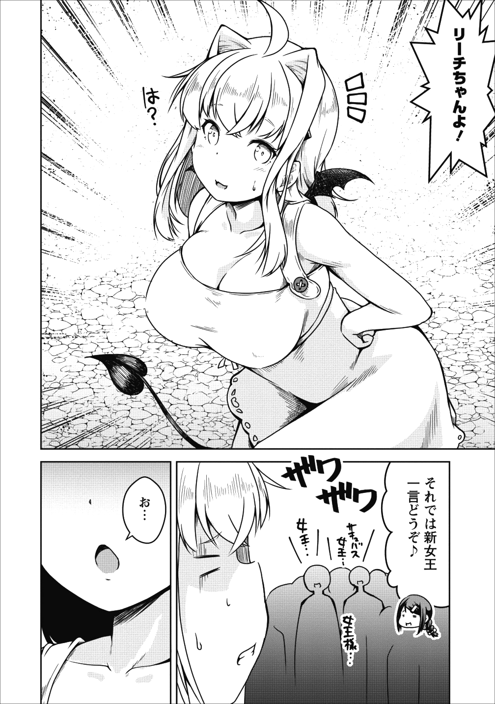 Succubus ni Tensei shita node Milk wo Shiborimasu Chapter 22 26ページ