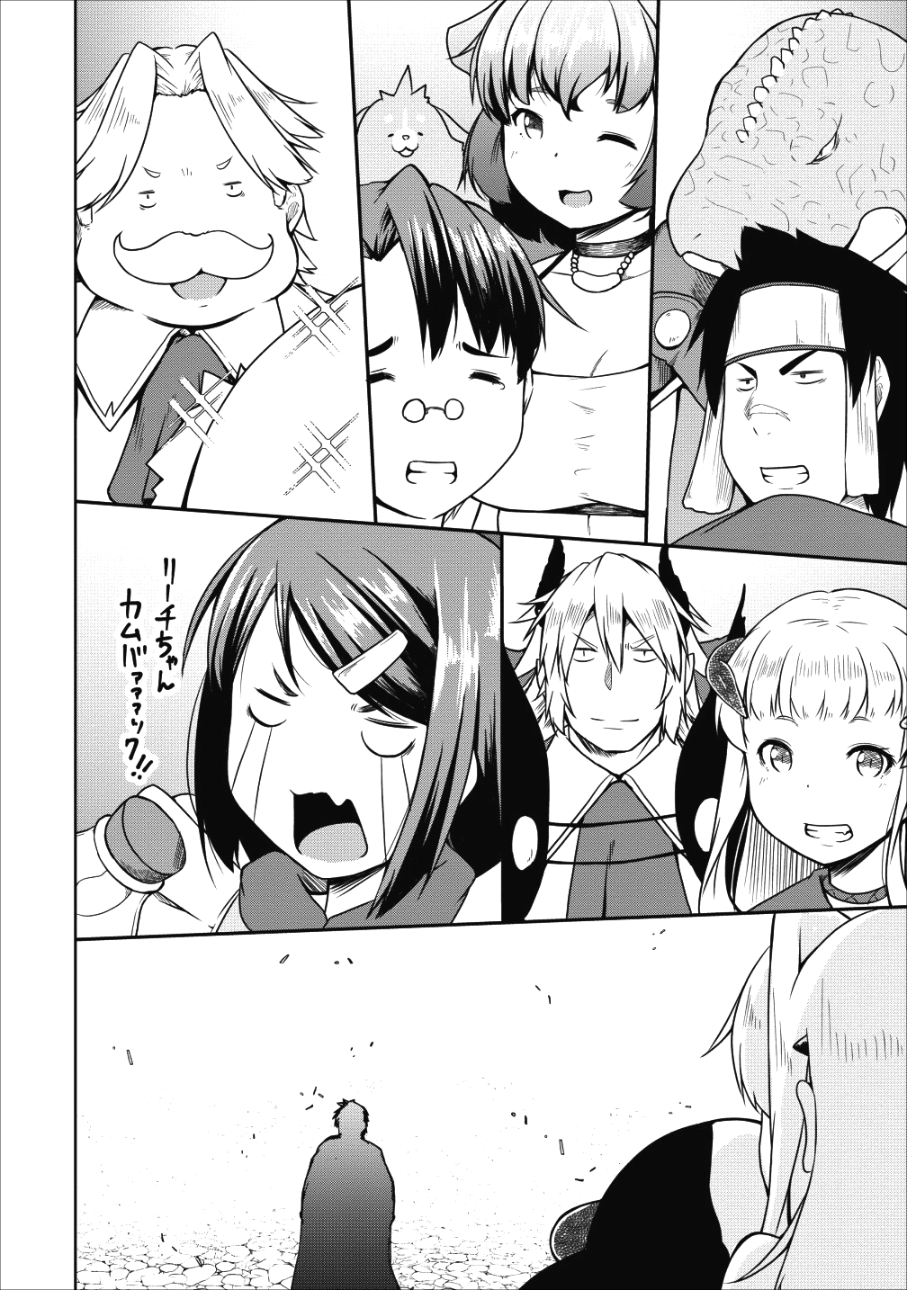Succubus ni Tensei shita node Milk wo Shiborimasu Chapter 22 28ページ